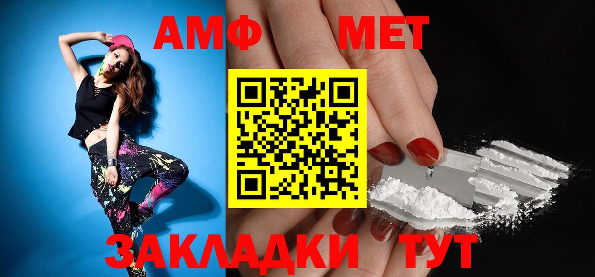 АМФЕТАМИН 97%  Вход с VPN  Пермь 