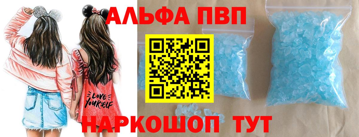 A-PVP Crystall Пермь