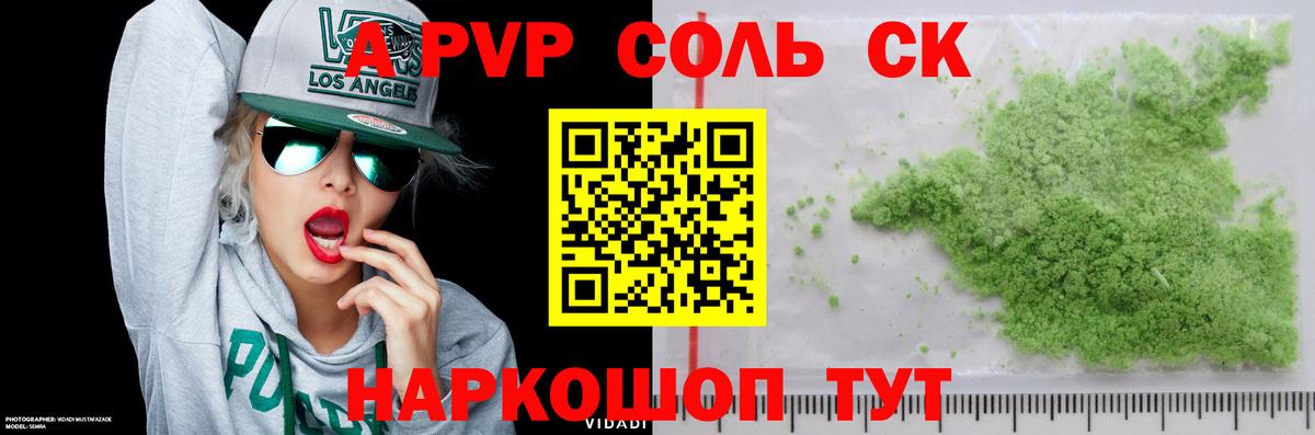 Alfa_PVP Crystall  купить закладку  Пермь  Alfa_PVP  Alpha PVP VHQ  Вход с VPN 