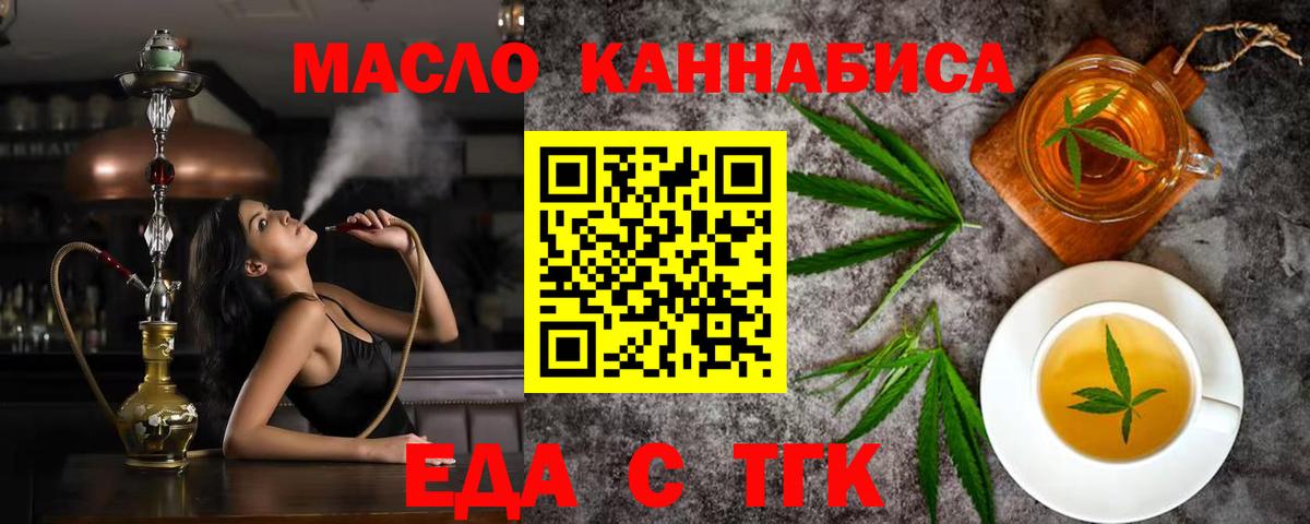 Пермь  Печенье с ТГК конопля  Вход с VPN 