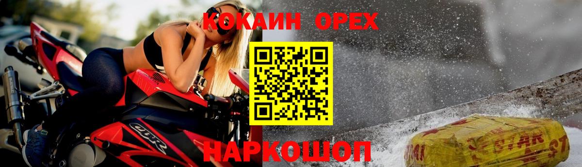 Кокаин VHQ  КОКАИН FishScale  Пермь  Вход с VPN 