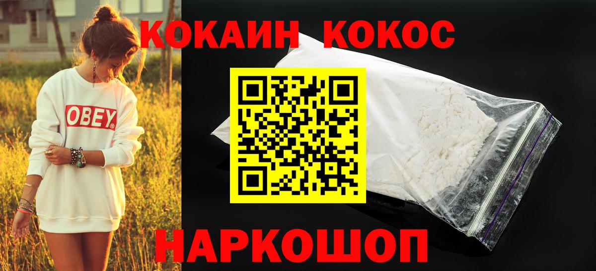 Кокаин Перу Пермь