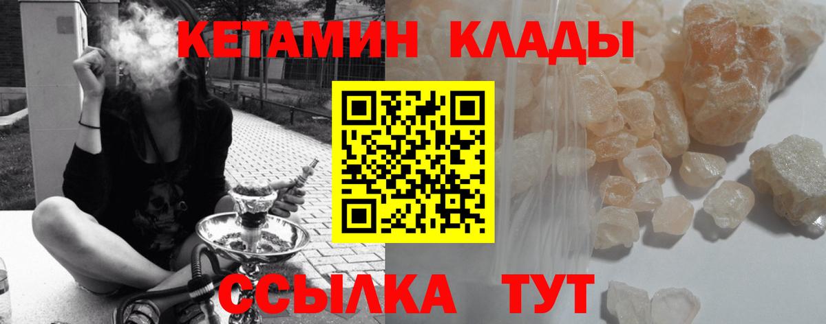 Кетамин ketamine Пермь