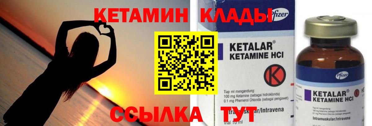 Пермь  КЕТАМИН VHQ  Вход с VPN 
