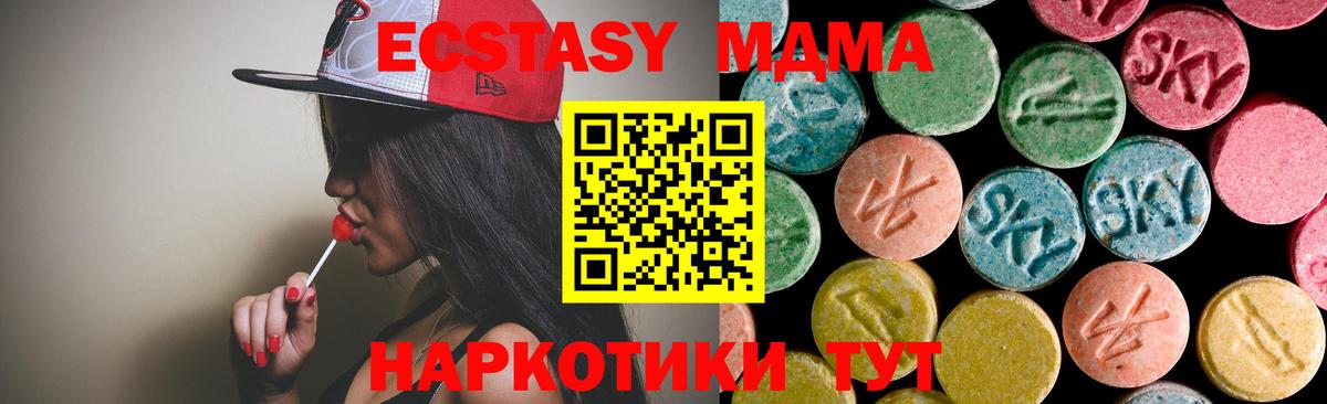 MDMA кристаллы Пермь