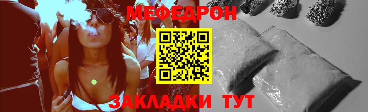 МЕФ кристаллы Пермь