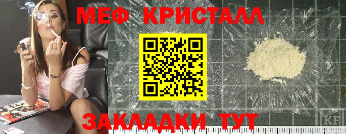 МЕФ  МЕФ VHQ  МЯУ-МЯУ  Мефедрон mephedrone  Вход с VPN  Пермь 