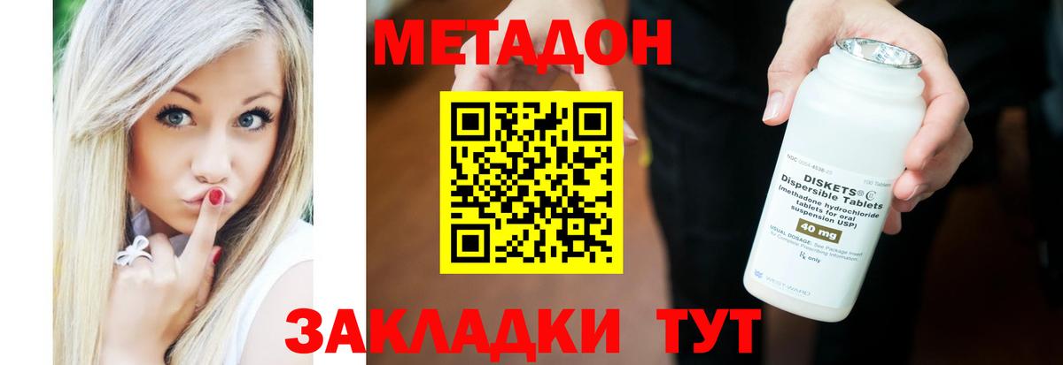   ССЫЛКА  МЕТАДОН белоснежный  Вход с VPN  МЕТАДОН methadone  Пермь 