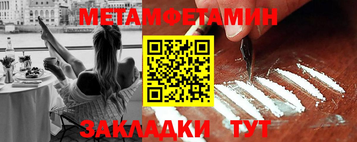 Метамфетамин Декстрометамфетамин 99.9%  Вход с VPN  Пермь 
