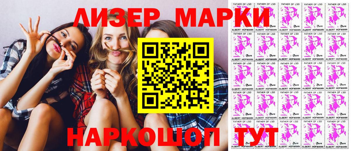 Марки 25I-NBOMe 1,8мг  Марки 25I-NBOMe 1,8мг  Пермь  Вход с VPN 