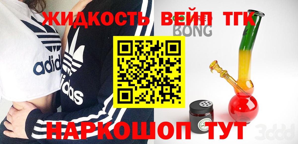 ТГК THC oil Пермь