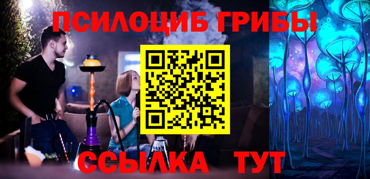 Галлюциногенные грибы ЛСД Пермь